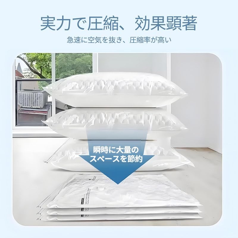 衣類圧縮袋 布団収納袋 真空袋 ハンドポンプ付き 防塵防湿 押し入れ収納 クローゼット収納旅行 出張 修学 収納