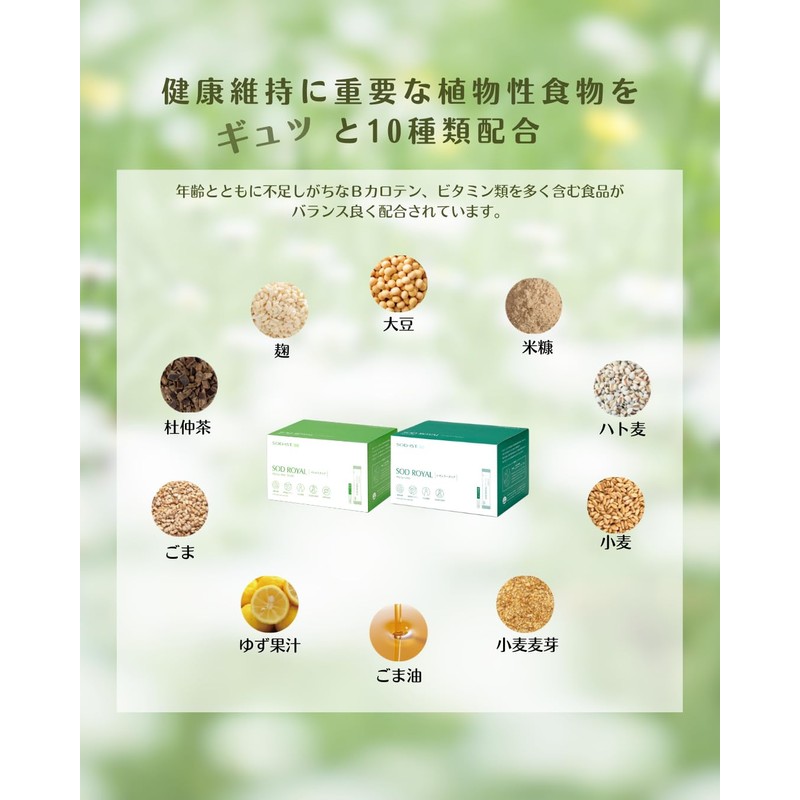 SOD-IST Tanba SOD Royal Mild Type 0.1 oz (3 g)