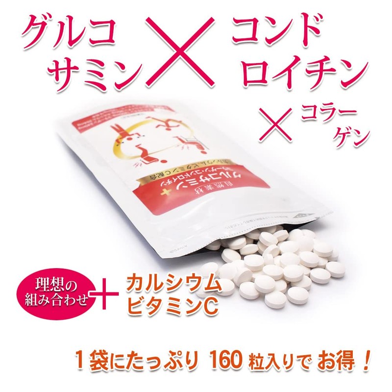 グルコサミンプラス コラーゲン コンドロイチン 80粒入（15日分） サプリメント カルシウム配合 大日ヘルシーフーズ