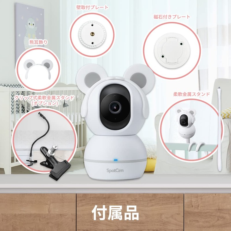 Ayut SpotCam BabyCam Surveillance Monitoring Camera [SPC-SPOTCAM-BABYCAM] White