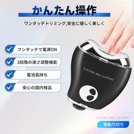 Electric Nail Clipper, For Both Nail Sharpeners and Nail Polishing, Compact, Nail Scratch Prevention, Safe, Electric Nail Scratch, Easy to Use, 3 Speed Adjustment, Nail Sharpening, Splash-proof, LED