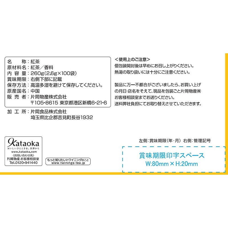 Twining Triangular Bag Leaf Tea Cup Earl Grey 100P