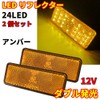 Discover winds LED Reflector Bike Custom Double Luminous Square Brake