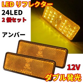 Discover winds LED Reflector Bike Custom Double Luminous Square Brake Marker Trailer Reflector Side Marker Rear Marker Dress Up Amber (Orange)