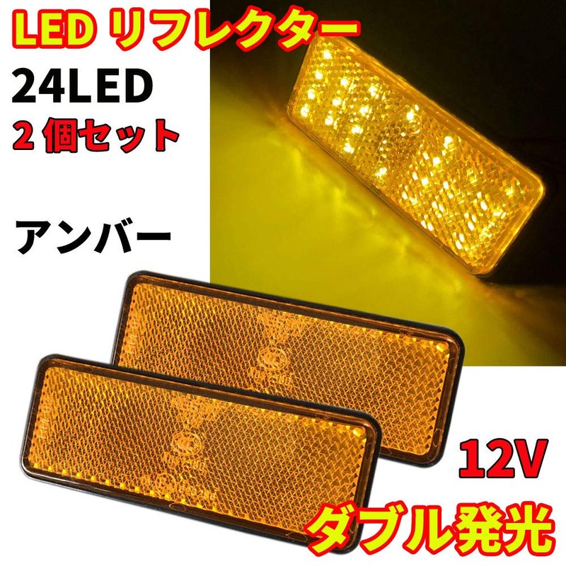 Discover winds LED Reflector Bike Custom Double Luminous Square Brake