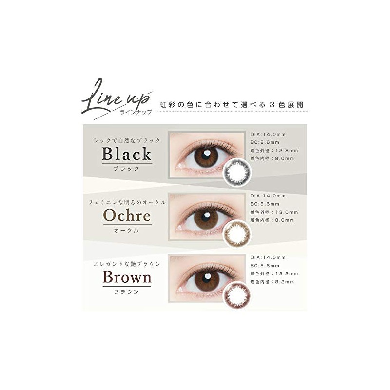 Articulated UV & Moist [BC] 8.6 [Color] Brown [PWR] ±0.00