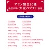 【ヤクルトのサプリメント】アミノパーフェクト 粒タイプ（480粒）30日分/アミノ酸 スコア100/スピード吸収/ヤクルト