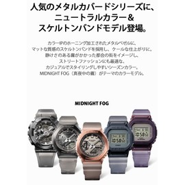 Casio G-Shock GM-110 Metal Covered Wristwatch, Limited Edition / Midnight Fog Series, Textured shape