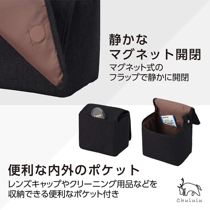 Hakuba SCH-CCMBK Camera Case Chululu Camera Case M Black
