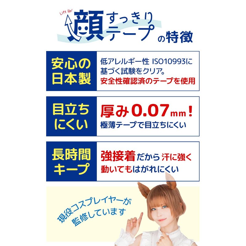 "Classe" Value Pack of 3, Made in Japan, Lift-Up, Strong,