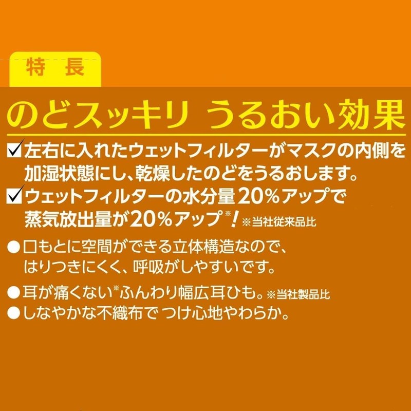 [Chabel] 快適ガード のど潤いぬれマスク ふつうサイズ 3枚入 無香タイプ ゆずレモンの香り 2種 各3袋セット 加湿機能20%アップ