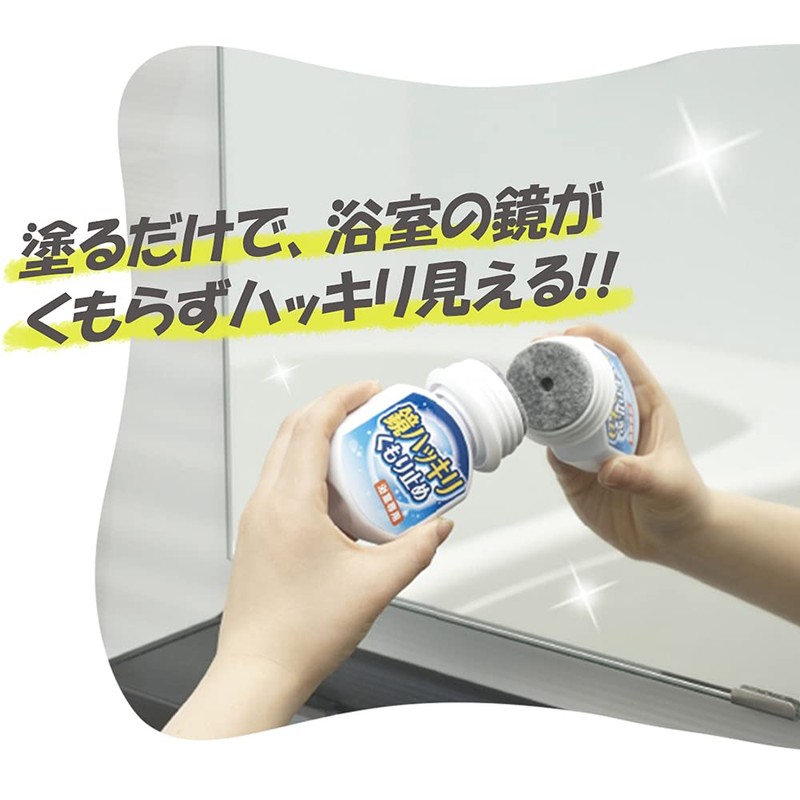 Kimura Soap Kagami Clear Anti-Fog 2.4 fl oz (70 ml)