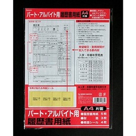 Kyowa Shiko, Resume, Part Time Job, A4 Single Sided