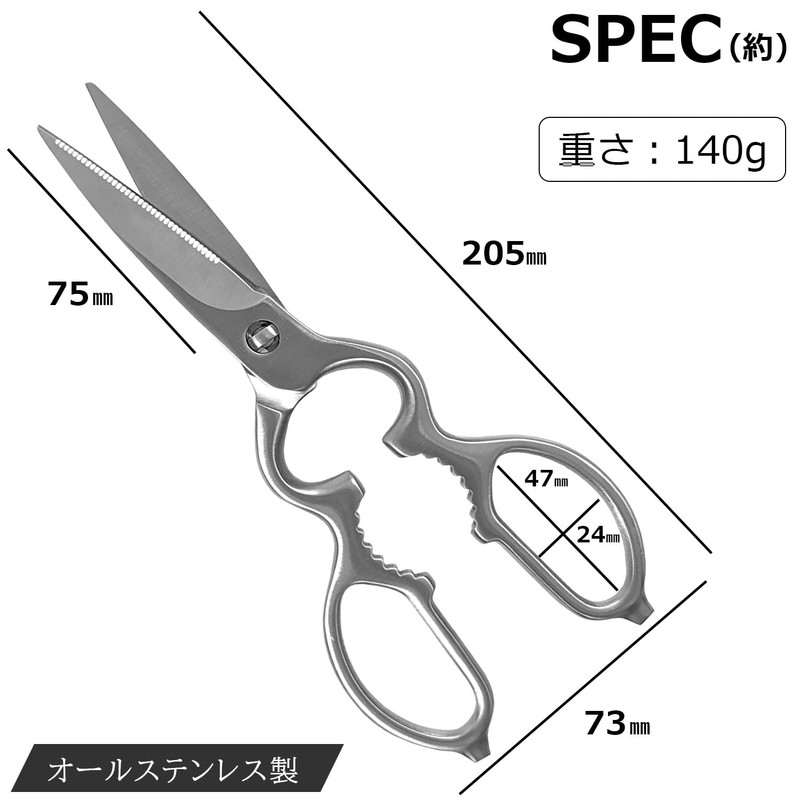 [B Product] Kitchen Scissors, Stainless Steel, Disassemblable, Stylish, Dishwasher Safe