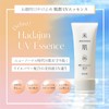 Kose Rice Skin MAIHADA Skin UV Essence Sunscreen Essence Cosmetic