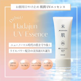 Kose Rice Skin MAIHADA Skin UV Essence Sunscreen Essence Cosmetic Base SPF35 / PA+++ 40g Rice Power No. 7