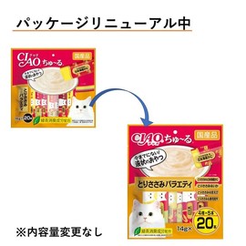 Ciao Cat Treats Churu Ru Chicken Scissors Variety 0.5 oz (14 g) (x 20)