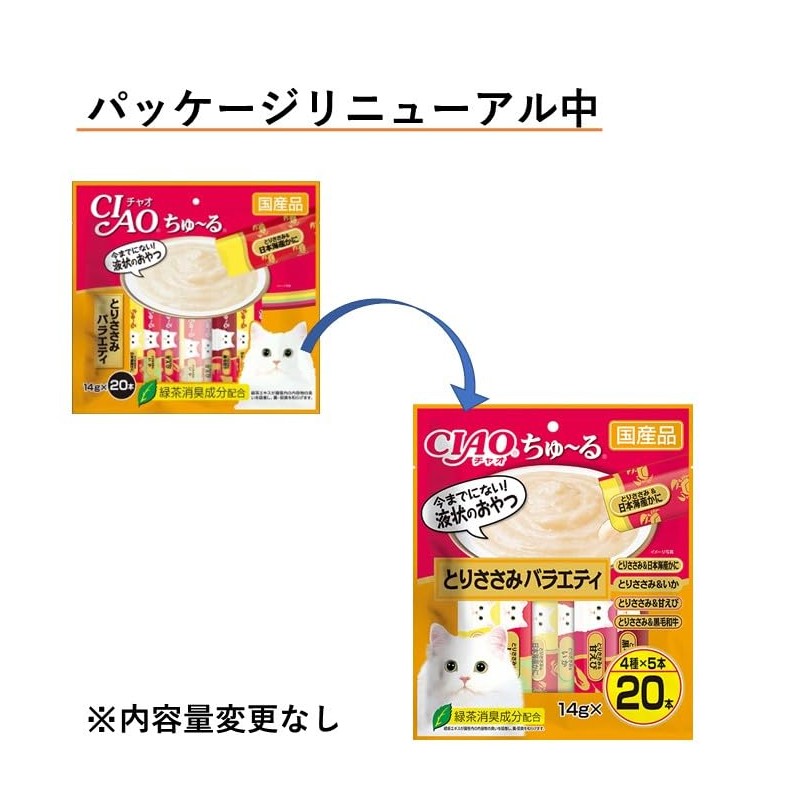 Ciao Cat Treats Churu Ru Chicken Scissors Variety 0.5 oz