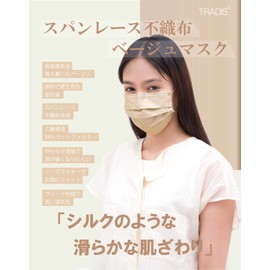 TRADIS Spun Lace, Soft Luxury Non-woven Fabric, 50 Pieces, Small Size, 99% Filter, Disposable, Inspected in Japan (Small, Beige)