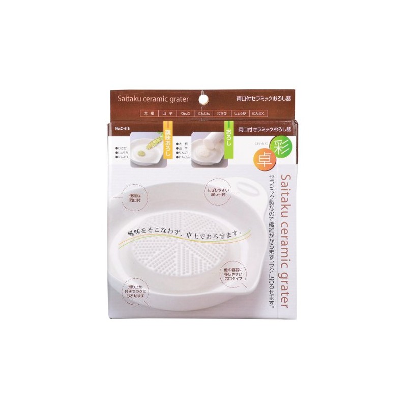 Pearl Metal C-416 Saitoku Ceramic Grater with Double Mouth