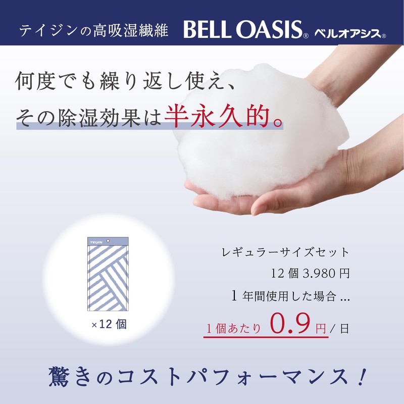 Teijin Dry Soft Pack Dry, Direct Store Limited Color, Dehumidifier,