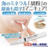 Bristles Renewal Silver Tooth Hide Gofun Beauty Tooth Manicure Premium