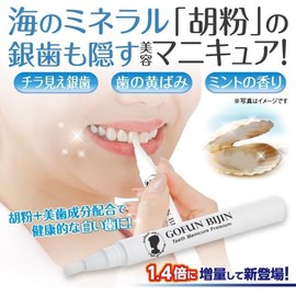 Bristles Renewal Silver Tooth Hide Gofun Beauty Tooth Manicure Premium 3.5ml
