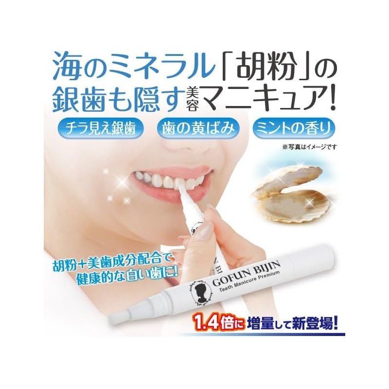 Bristles Renewal Silver Tooth Hide Gofun Beauty Tooth Manicure Premium