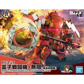 Bandai Hobby - Sakura Wars - Spiricle Striker Mugen (Hatsuho ShinonomeType), Bandai Spirits Hobby HG 1/48