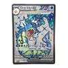 Pokemon - Gyarados ex 225/198 - Scarlet & Violet -