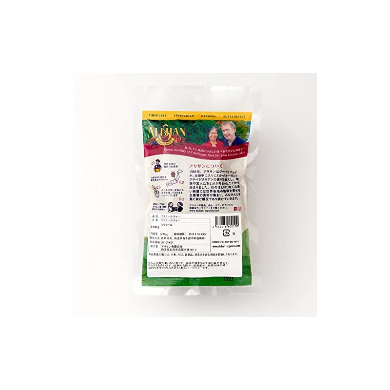 Arisan Chamomile Tea, 0.9 oz (25 g) x 2 Pieces