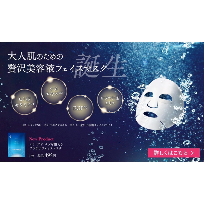 EPORASHE Platinum Face Mask (5 Pieces), Additive-Free Formulated with EGF,