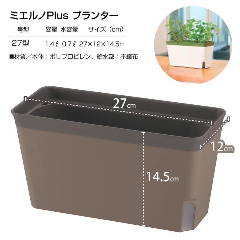 Richell 700962 Mielno Plus Planter 27 Type N Dark Brown