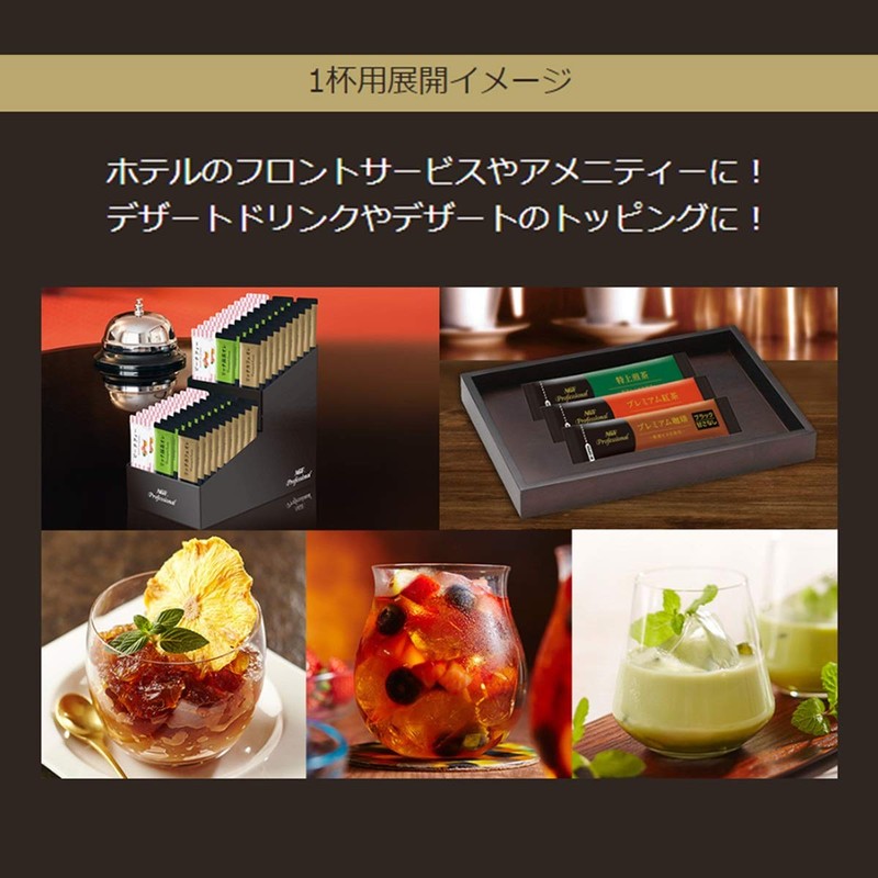 AGF プロフェッショナル プレミアム珈琲1杯用 50本
