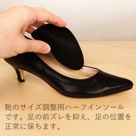 Columbus Pumps / Mule Size Adjustment Pad, Front Slip Prevention, Toe Half Cushion Effect, Regular Beige