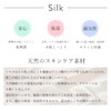 Made in Japan, 100% Silk Gloves, Rough Skin, Good Night,