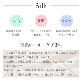 Made in Japan, 100% Silk Gloves, Rough Skin, Good Night, Silk Gloves (White)