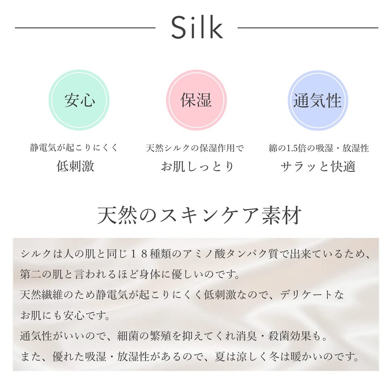 Made in Japan, 100% Silk Gloves, Rough Skin, Good Night,