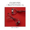 SHISEIDO Makeup Eyelash Curler (Replacement Rubber)
