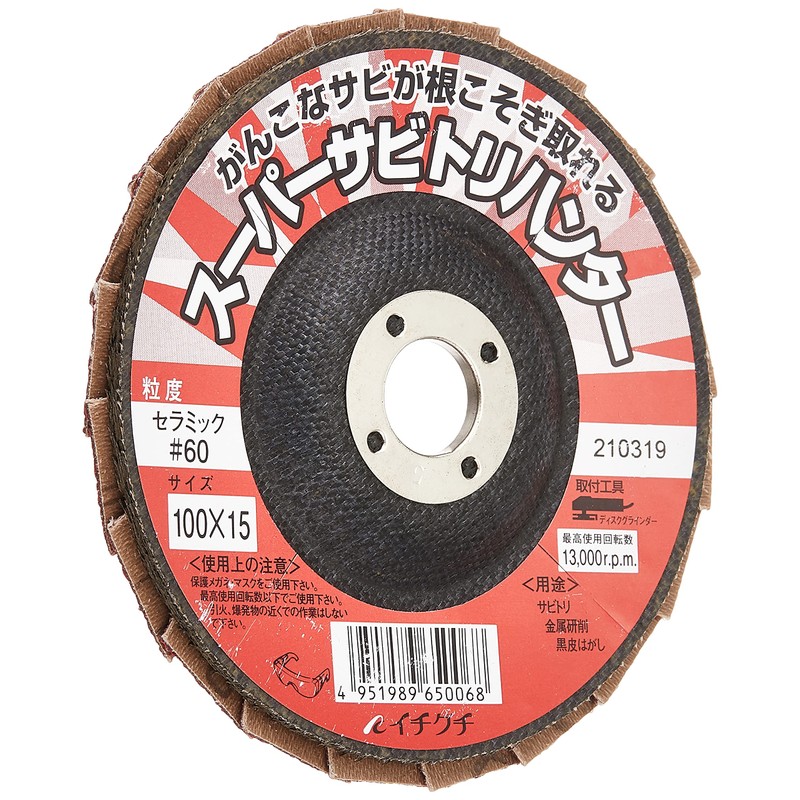 Ichiguchi 65006 Super Sabitori Hunter 3.9 x 5.9 x 6.0