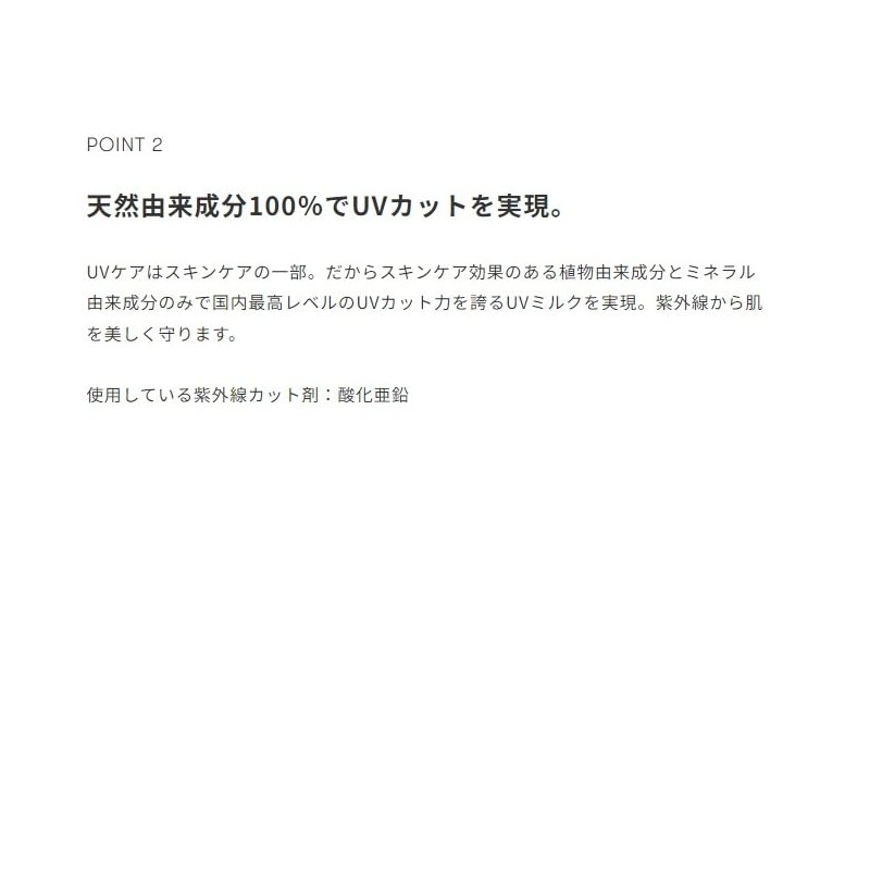 SINN PURETE Perfect UV Cream a (Sunscreen Cream)