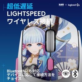 Logicool G Haragami Ayaka Kamisato Special Model Gaming Mouse, G309 LIGHTSPEED Wireless Mouse, G309WL-GE-AYA, Lightweight, Lightforce Hybrid Switch, HERO 25K Sensor, 6 Program Buttons, 300+ Hours of
