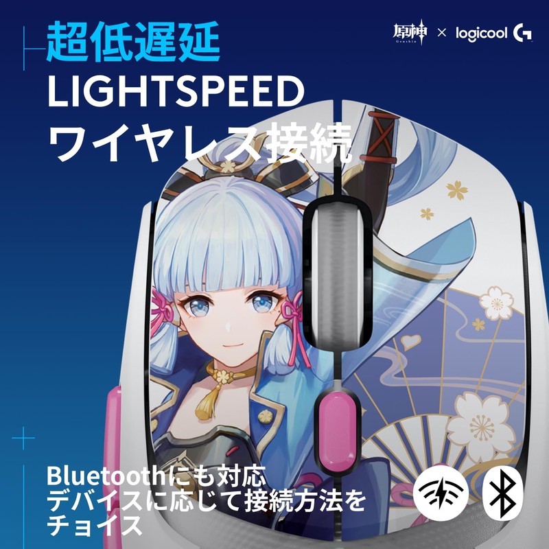 Logicool G Haragami Ayaka Kamisato Special Model Gaming Mouse, G309