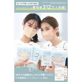 millarouge 3D Mask, Three-dimensional Mask, Non-woven Fabric, Healthy Color, Non-woven Fabric, Color, Three-dimensional, Disposable, Small Face, Bi-Color, Cheek, Summer Use, Thin Type, Does Not Hurt