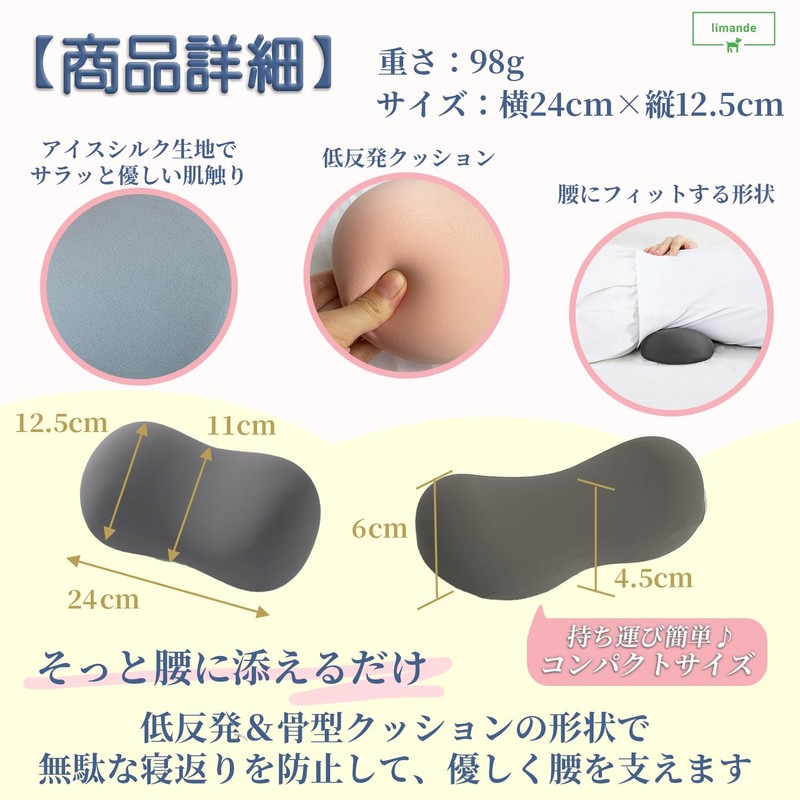 limande Tossing Prevention Cushion, Nursing Care Cushion, Memory Foam, 3