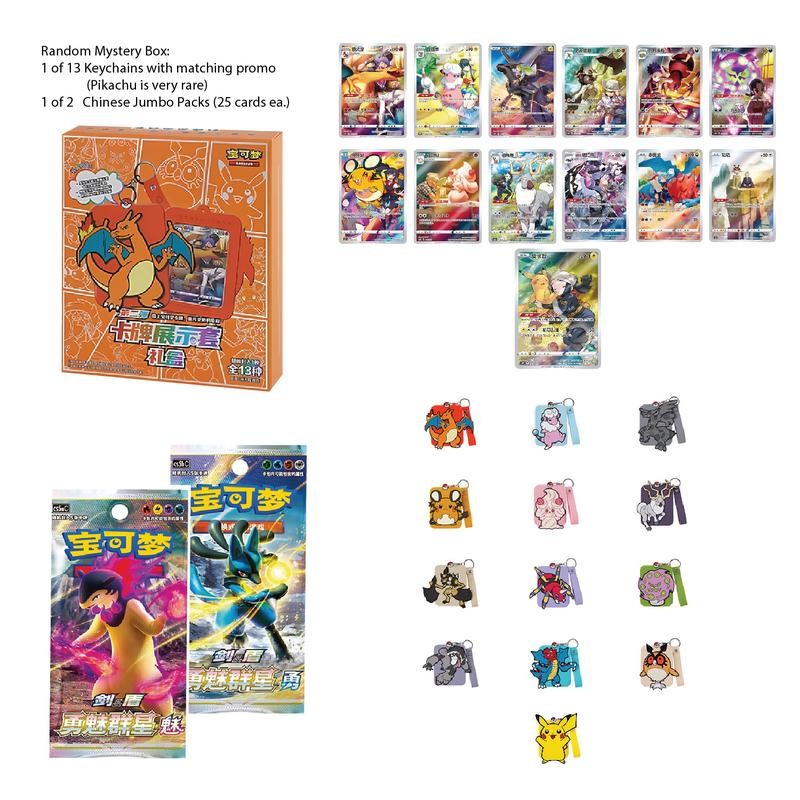 Pokémon TCG: Chinese Expansion - Charizard Random Blind Box (Vol.