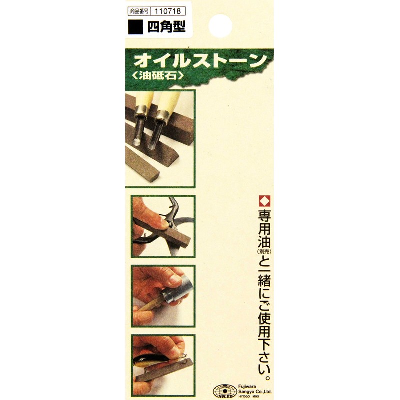 SK11 Oil Stone Stick Square