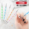 Annhua Dot Pen Nail Set of 5 Double Ended Gel