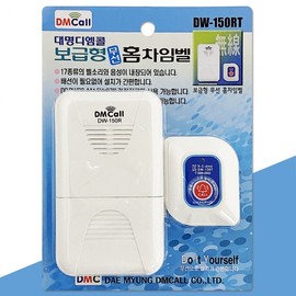 Daemyung Wireless Home Chime Bell (Basic Model DW-150RT) Call Bell Doorbell
