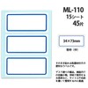 nitiban My Tack Frame with Label